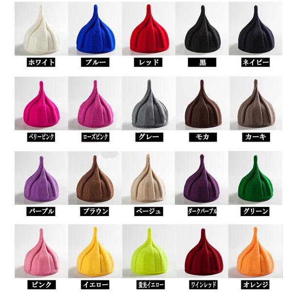 ニット帽 とんがり帽子 S M 無地 ニットキャップ 親子ペア メンズ レディース 子ども用 キッズ 帽子 秋 冬 CAP 4901 |  | 20