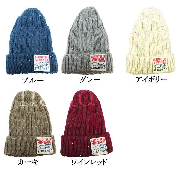 ニット帽 スパンコール付き 帽子 ニット ニットキャップ