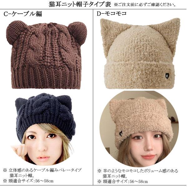 ニット帽 猫耳 ボーダー柄 帽子 ネコミミ ニットキャップ 猫ミミ 折り返し あごひも ケーブル編 ビーニー キッズ帽子 レディース女性用 KNIT CAP 4999 |  | 18