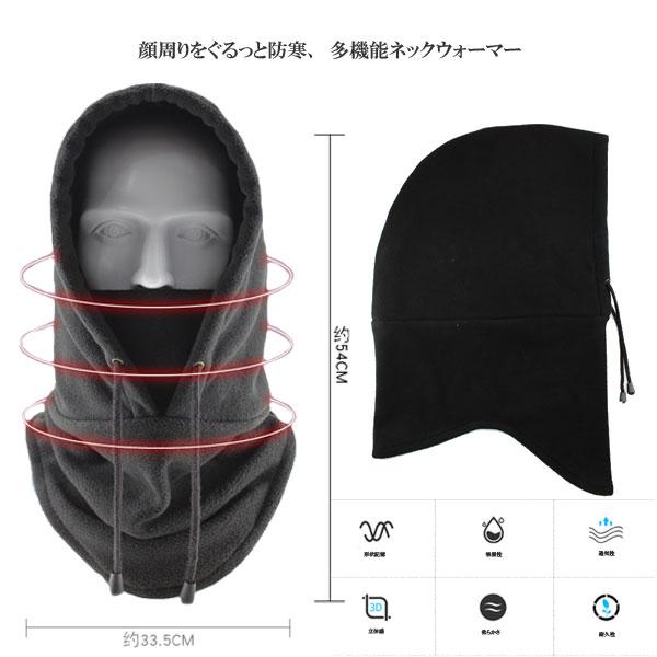 ネックウォーマー フード付き バラクラバ フェイスマスク アウトドアスポーツ フリース 防寒 防風 多機能マスク メンズ レディース 秋 冬 KNIT CAP 4979 |  | 15