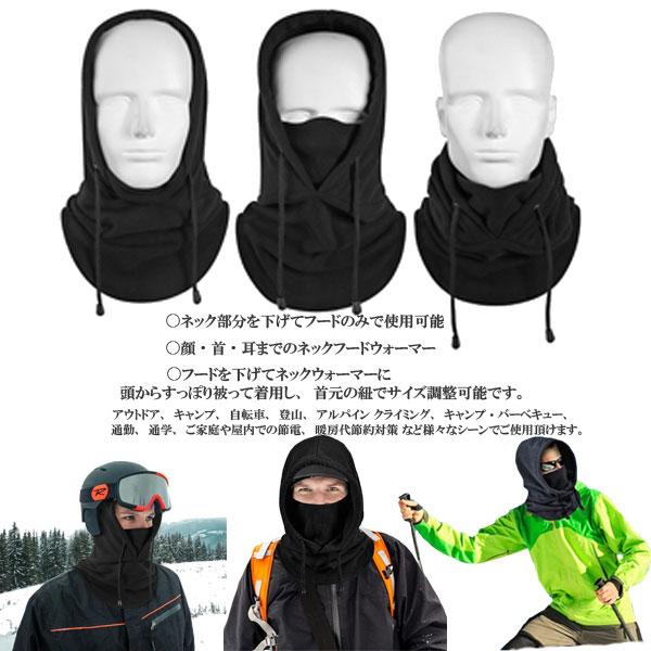 ネックウォーマー フード付き バラクラバ フェイスマスク アウトドアスポーツ フリース 防寒 防風 多機能マスク メンズ レディース 秋 冬 KNIT CAP 4979 |  | 16