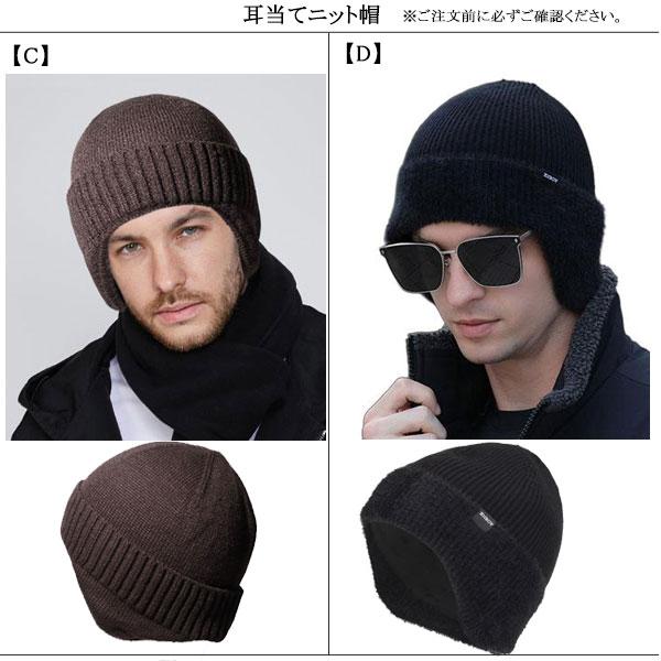 ニット帽 耳あて付き ニットキャップ 耳当て つば 裏ボア 裏起毛 帽子 ニットキャスケット 防寒 秋冬 暖かい 通気性 防寒対策 メンズ レディース CAP 4993 |  | 21