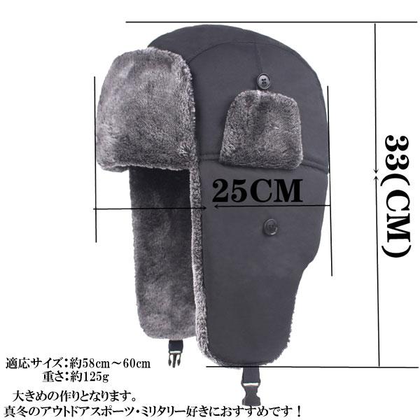防寒 帽子 キャップ ロシア帽 ボアキャップ フライトキャップ 耳当て付き 厚手 撥水 防風 大きいサイズ CAP 4983 |  | 10