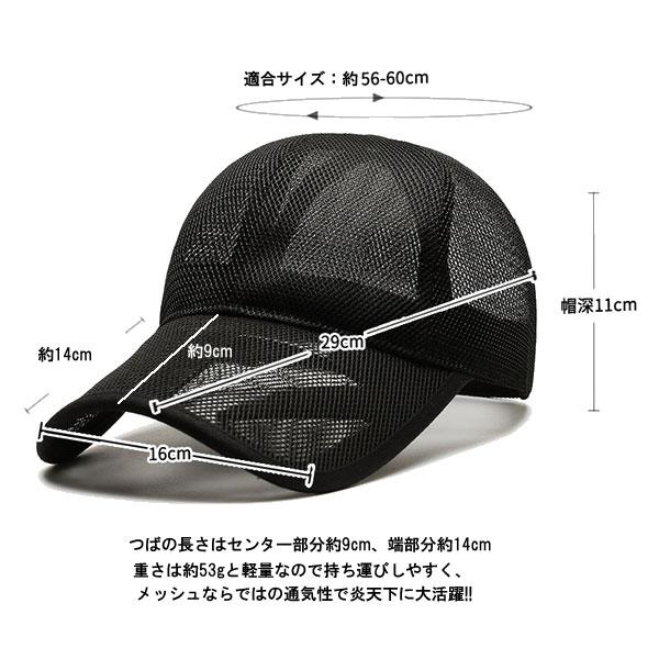 メッシュ キャップ ベースボールキャップ 野球帽 真夏 日除け 直射日光 紫外線対策 メンズ レディース CAP 5000 |  | 06