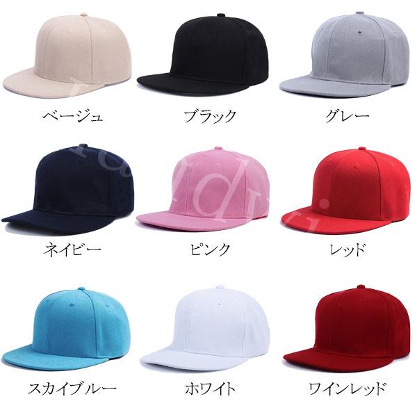 平つば ベースボールキャップ 帽子 キャップ 野球帽 スナップバック 大きいサイズ メンズ レディース CAP 5001 |  | 19