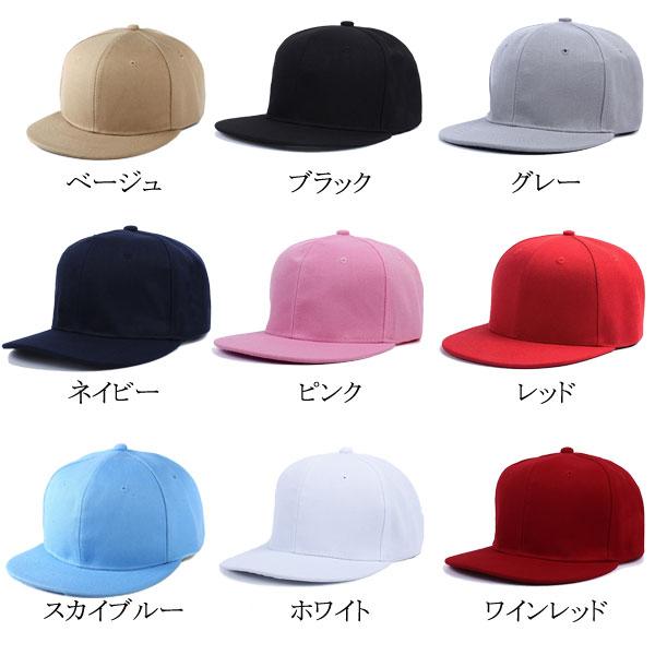 平つば ベースボールキャップ 帽子 キャップ 野球帽 スナップバック 大きいサイズ メンズ レディース CAP 5001 |  | 19