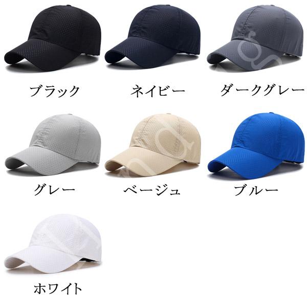 メッシュキャップ 帽子 無地 軽量 通気 キャップ レーザーパンチング ランニングキャップ UVカット 紫外線対策 速乾 野球帽 ベースボールキャップ CAP 5002 |  | 08