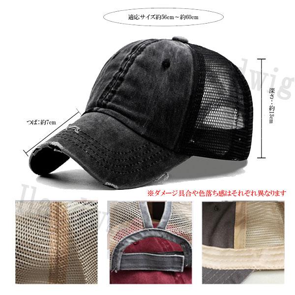 ダメージ加工 メッシュキャップ ヴィンテージ風 ベースボールキャップ メンズ レディース 紫外線対策 UVカット アメカジ ストリート 春 夏 秋 小顔効果 CAP 5018 |  | 09