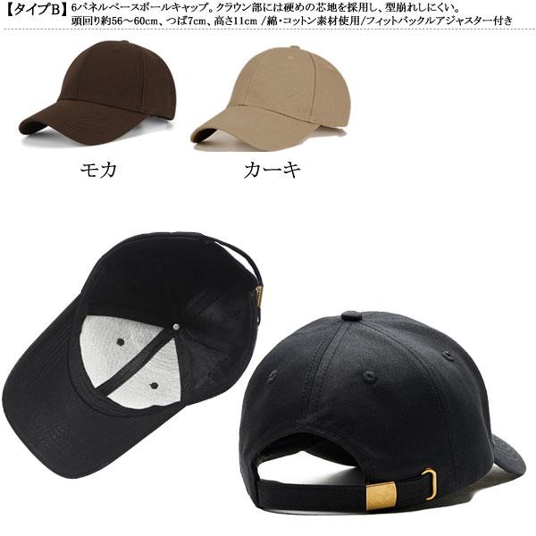 コットン 帽子 ベースボールキャップ 野球帽 無地 シンプル 綿コットン メンズ レディース CAP 520 |  | 59