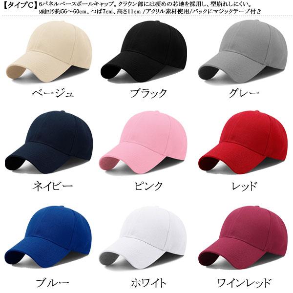 コットン 帽子 ベースボールキャップ 野球帽 無地 シンプル 綿コットン メンズ レディース CAP 520 |  | 60