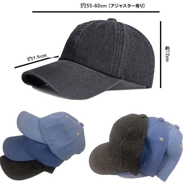 帽子 デニム キャップ 野球帽 ベースボールキャップ 無地 シンプル コットンキャップ メンズ レディース アウトドア CAP 530 |  | 07