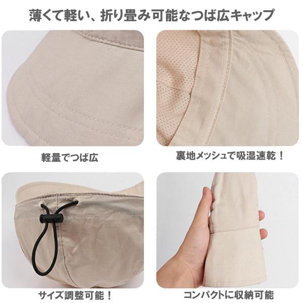 つば広 帽子 UVハット サンバイザーキャップ 折りたたみ レディースハット UVケア帽子 キャップ 紫外線対策 日除け 春 夏 CAP 5504 |  | 09