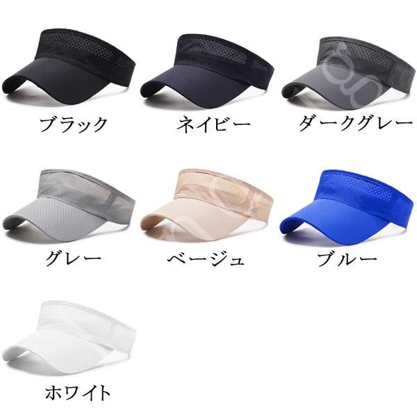メッシュ サンバイザー 帽子 無地 ランニングキャップ レーザーパンチング 軽量 通気 UVカット 速乾 UVカット 日除け 紫外線防止 ハット SUNVISOR CAP 5532 |  | 08