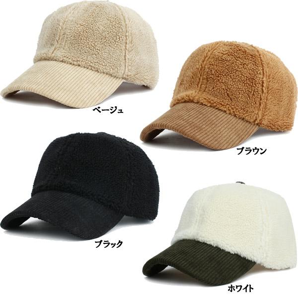 帽子 キャップ ボア コーデユロイ 異素材使い シンプル もこもこ ふわふわ 野球帽 無地 メンズ レディース 秋 冬 CAP 5605 |  | 05
