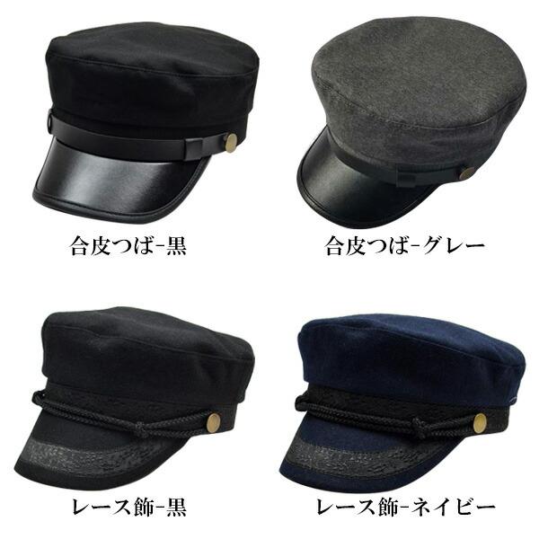 ワークキャップ 学生帽 帽子 無地 制帽 マリンキャップ 合皮 レース飾 レザーつば キャスケット キャップ メンズ レディース キッズ 子供用 CAP 6130 |  | 05