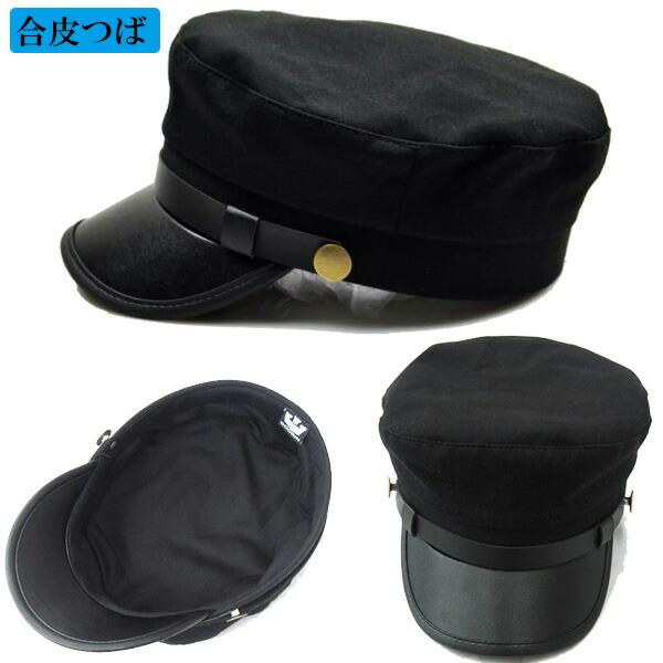 帽子 ワークキャップ 学生帽 無地 制帽 マリンキャップ 合皮 レース飾 レザーつば キャスケット キャップ メンズ レディース キッズ 子供用 CAP 6130 |  | 05