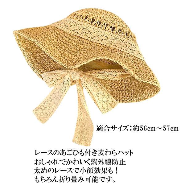 麦わら帽子 レース あごひも付き つば広 UVカット草編み 小顔