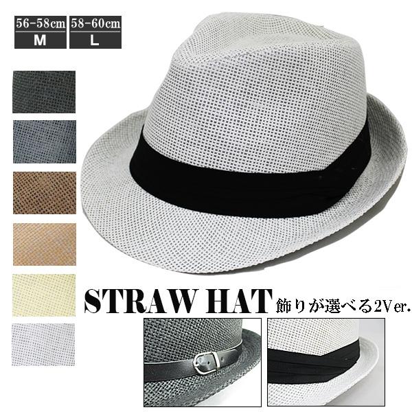 ストローハット 中折れハット 大きいサイズ ハット M L 麦わら帽子 リボン ベルト 帽子 麦わら 麦藁 メンズ レディース 春 夏 STRAW HAT 6540 | 