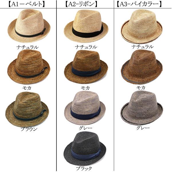 ラフィア 帽子 中折れハット ラフィア帽 麦わら帽子 ラフィアハット