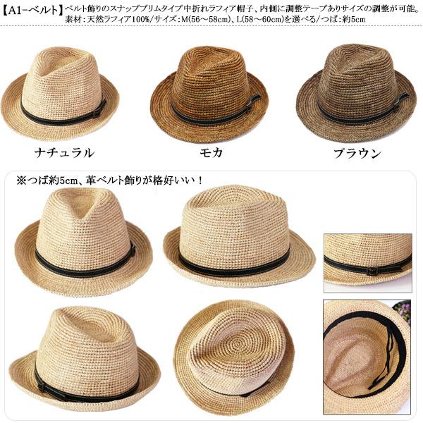 ラフィア 帽子 中折れハット ラフィア帽 麦わら帽子 ラフィアハット ストローハット バイカラー リボン メンズ レディース 春 夏 RAFFIA HAT 6610 |  | 08