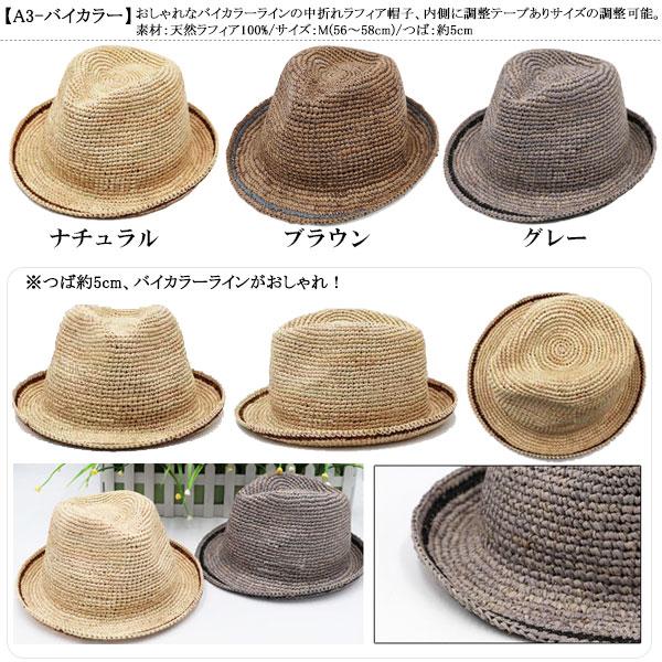 ラフィア 帽子 中折れハット ラフィア帽 麦わら帽子 ラフィアハット ストローハット バイカラー リボン メンズ レディース 春 夏 RAFFIA HAT 6610 |  | 09