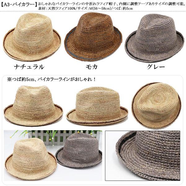 ラフィア 帽子 中折れハット ラフィア帽 麦わら帽子 ラフィアハット