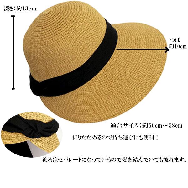 麦わら帽子 つば広 サンバイザー レディースハット バック蝶リボン 帽子 ストローハット UVカット 日よけ 夏 秋 STRAW HAT 6650 |  | 07