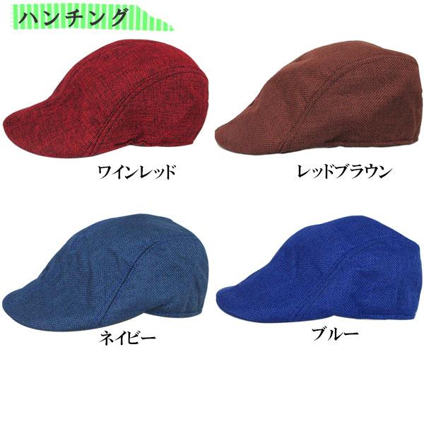 涼しげな ハンチング 麻風 キャスケット ハンチング 帽子 無地 キャップ ハンチング帽 サマーキャップ キャスケット帽 メンズ レディース HUNTING CAP 7109 |  | 17