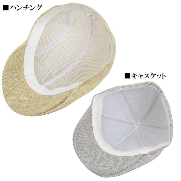 涼しげな ハンチング 麻風 キャスケット ハンチング 帽子 無地 キャップ ハンチング帽 サマーキャップ キャスケット帽 メンズ レディース HUNTING CAP 7109 |  | 21