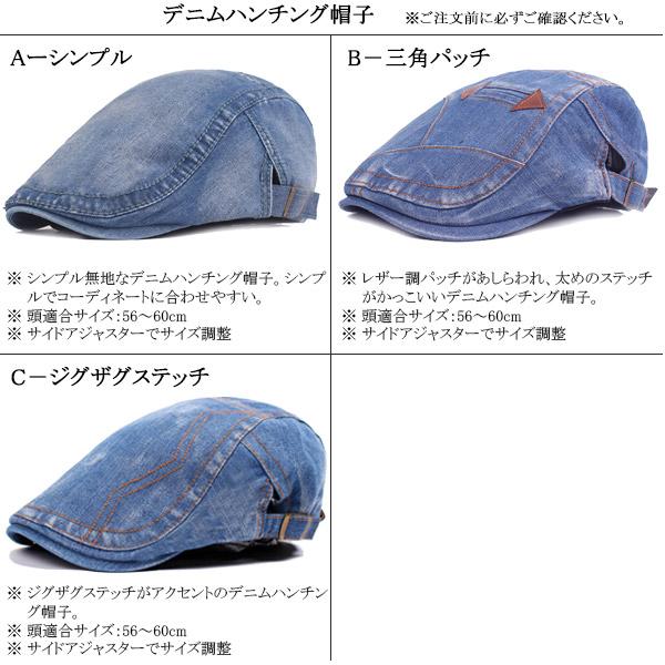 デニム ハンチング 帽子 コットン キャップ ステッチ ビンテージ風 ハンチング帽 綿 ユーズド キャスケット メンズ レディース HUNTING CAP 7110 |  | 13