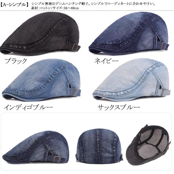 デニム ハンチング 帽子 コットン キャップ ステッチ ビンテージ風 ハンチング帽 綿 ユーズド キャスケット メンズ レディース HUNTING CAP 7110 |  | 14