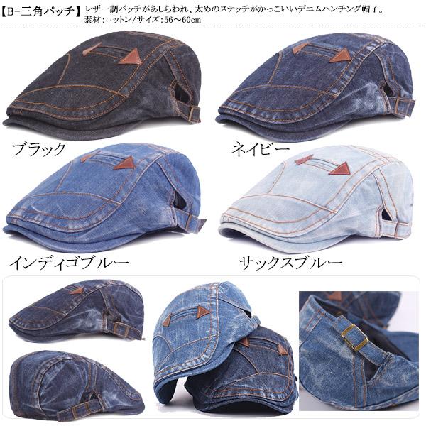 デニム ハンチング 帽子 コットン キャップ ステッチ ビンテージ風 ハンチング帽 綿 ユーズド キャスケット メンズ レディース HUNTING CAP 7110 |  | 15