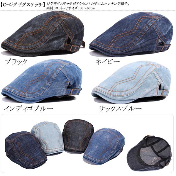 デニム ハンチング 帽子 コットン キャップ ステッチ ビンテージ風 ハンチング帽 綿 ユーズド キャスケット メンズ レディース HUNTING CAP 7110 |  | 16