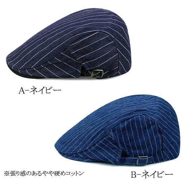 ストライプ柄 ハンチング 帽子 コットン キャップ ハンチング帽 綿