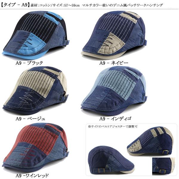 パッチワーク風 ハンチング 帽子 ハンチング キャップ シンプル カラフル 迷彩 ヴィンテージ コットンキャップ ハンチング帽 メンズ レディース CAP 7000 |  | 69