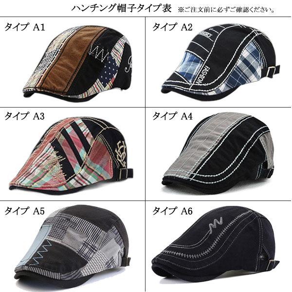 パッチワーク風 ハンチング 帽子 ハンチング キャップ シンプル カラフル 迷彩 ヴィンテージ コットンキャップ ハンチング帽 メンズ レディース CAP 7000 |  | 59