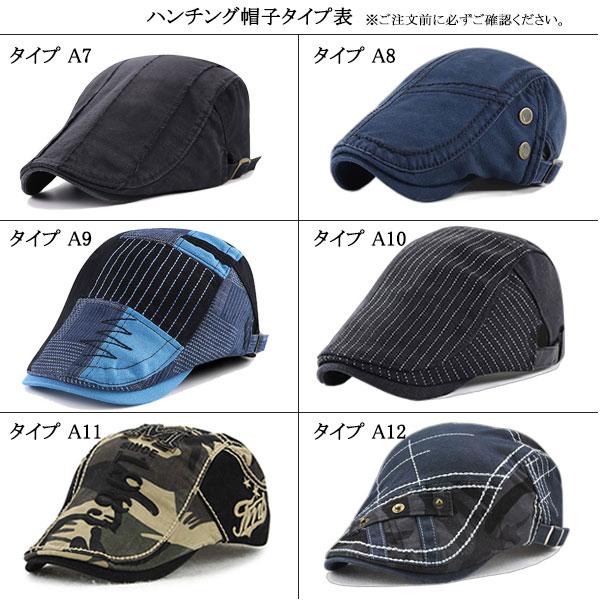 パッチワーク風 ハンチング 帽子 ハンチング キャップ シンプル カラフル 迷彩 ヴィンテージ コットンキャップ ハンチング帽 メンズ レディース CAP 7000 |  | 60