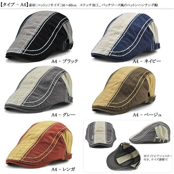 パッチワーク風 ハンチング 帽子 ハンチング キャップ シンプル カラフル 迷彩 ヴィンテージ コットンキャップ ハンチング帽 メンズ レディース CAP 7000 |  | 64