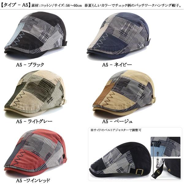 パッチワーク風 ハンチング 帽子 ハンチング キャップ シンプル カラフル 迷彩 ヴィンテージ コットンキャップ ハンチング帽 メンズ レディース CAP 7000 |  | 65