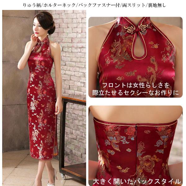 チャイナドレス ロング丈 チャイナ服 ロングドレス 大きいサイズ 半袖 長袖 ノースリーブ 梅柄 龍(りゅう) 鳳凰(ほうおう)柄 刺繍 コスプレ衣装 ChinaDress 1001 |  | 56