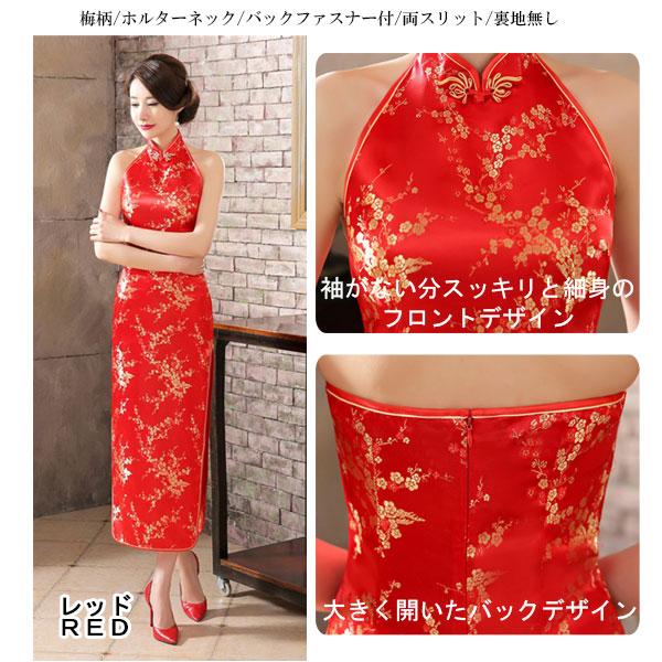 チャイナドレス ロング丈 チャイナ服 ロングドレス 大きいサイズ 半袖 長袖 ノースリーブ 梅柄 龍(りゅう) 鳳凰(ほうおう)柄 刺繍 コスプレ衣装 ChinaDress 1001 |  | 57