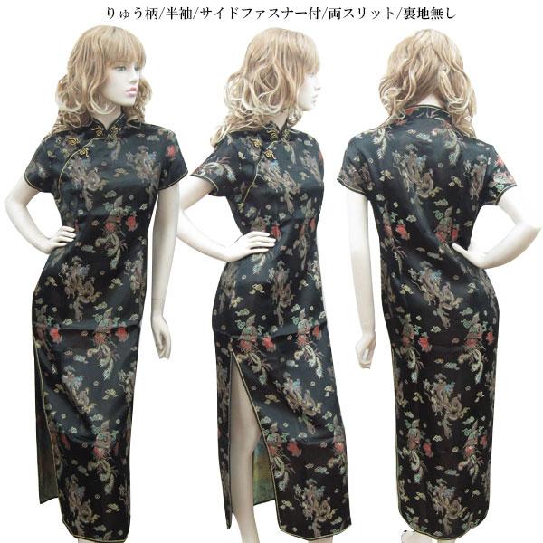 チャイナドレス ロング丈 チャイナ服 ロングドレス 大きいサイズ 半袖 長袖 ノースリーブ 梅柄 龍(りゅう) 鳳凰(ほうおう)柄 刺繍 コスプレ衣装 ChinaDress 1001 |  | 50