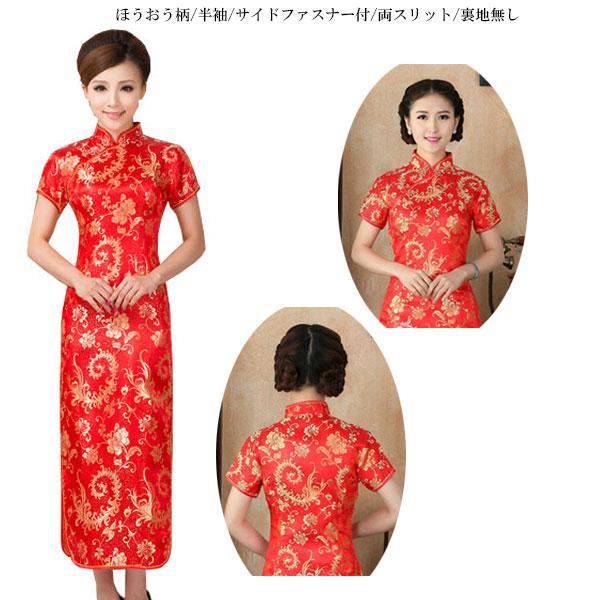 チャイナドレス ロング丈 チャイナ服 ロングドレス 大きいサイズ 半袖 長袖 ノースリーブ 梅柄 龍(りゅう) 鳳凰(ほうおう)柄 刺繍 コスプレ衣装 ChinaDress 1001 |  | 52