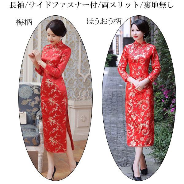 チャイナドレス ロング丈 チャイナ服 ロングドレス 大きいサイズ 半袖 長袖 ノースリーブ 梅柄 龍(りゅう) 鳳凰(ほうおう)柄 刺繍 コスプレ衣装 ChinaDress 1001 |  | 53