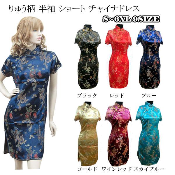 希少✨ヴィヴィアンタム ドラゴン チャイナドレス チュニック ブラウス 龍 Ceramic dragon print on stretch net ブラウス｜VIVIENNE TAM