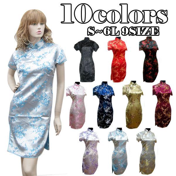 チャイナドレス ミニ パーティードレス チャイナ ドレス ショート ミニドレス チャイナ服 大きいサイズ 半袖 梅柄 花柄 刺繍 コスプレ 衣装 China Dress 1008 | 