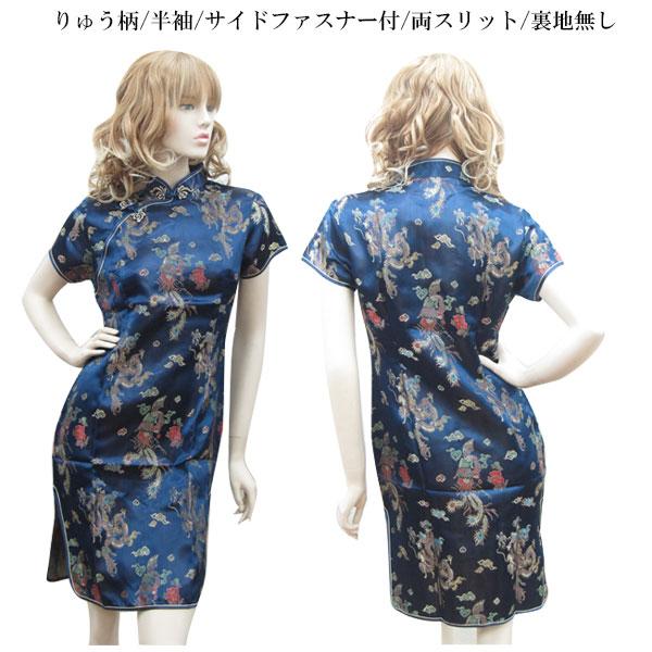チャイナドレス ミニ パーティードレス チャイナ ドレス ショート ミニドレス チャイナ服 大きいサイズ 半袖 龍(りゅう) 刺繍 コスプレ 衣装 China Dress 1010 |  | 09