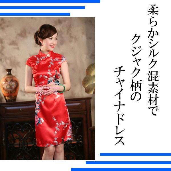 クジャク柄 チャイナドレス シルク混 ショート丈 ミニ Drs 1013 Ilandwig 通販 Yahoo ショッピング