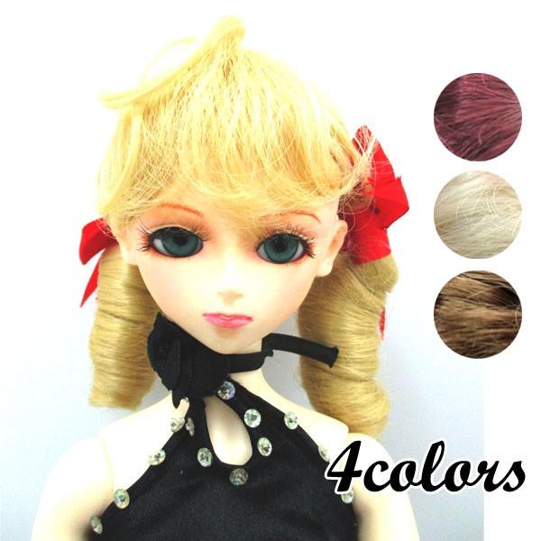 ドールウィッグ 縦ロール おさげ MSD・DD・オビツ60対応 Doll Wig