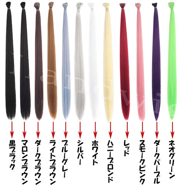 毛束エクステ ウィッグ カラーエクステ 増毛 編みこみ エクステンション ロング ストレート 耐熱 付け毛 つけ毛 襟足 かつら カツラ WIG EXT 001 |  | 13